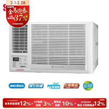 SAMPO聲寶5-6坪急凍雙洗淨一級變頻冷暖窗型冷氣 AW-LH36DC/AW-RH36DC 含基本安裝+舊機回收