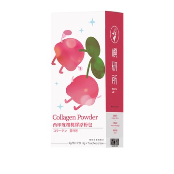 嶼研所｜西印度櫻桃膠原粉體驗包