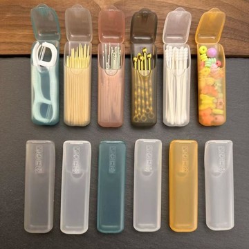 ⭐️優選  便攜小收納盒旅行收納膠囊藥盒pp食品級牙籤牙線小零件迷你收納