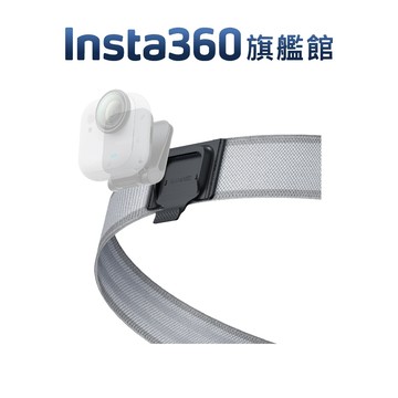 Insta360 GO Ultra 簡易夾頭帶 公司貨