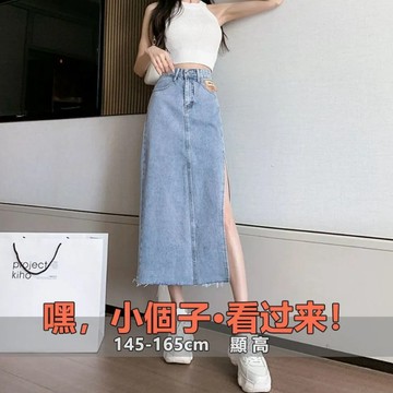 小個子側開叉牛仔裙 小個子牛仔長裙 復古半身裙 牛仔 半身裙 a字 牛仔半身長裙 小個子牛仔裙 牛仔長裙開衩