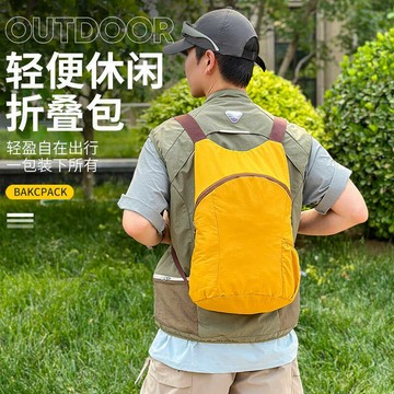 🚀桃園發出🚀 戶外便攜雙肩包可折疊皮膚包運動休閑越野登山騎行包防水旅行背包