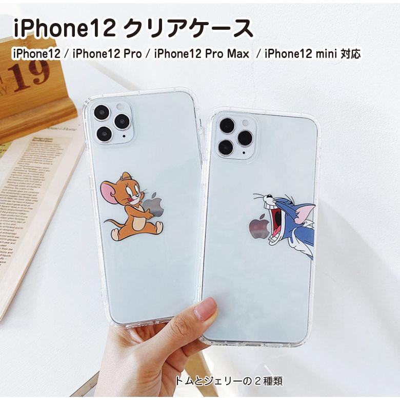 iPhoneケース トムとジェリー 12 12pro 12mini 12promax 面白い キャラクター アイホン スマホケース 通販  LINEポイント最大0.5%GET LINEショッピング