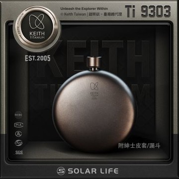 Keith 鎧斯鈦紳士皮套圓形鈦酒壺 130ml / Ti9303.純鈦隨身酒壺 圓形扁壺 隨行鈦酒壺 威士忌烈酒瓶 小酒壺套裝
