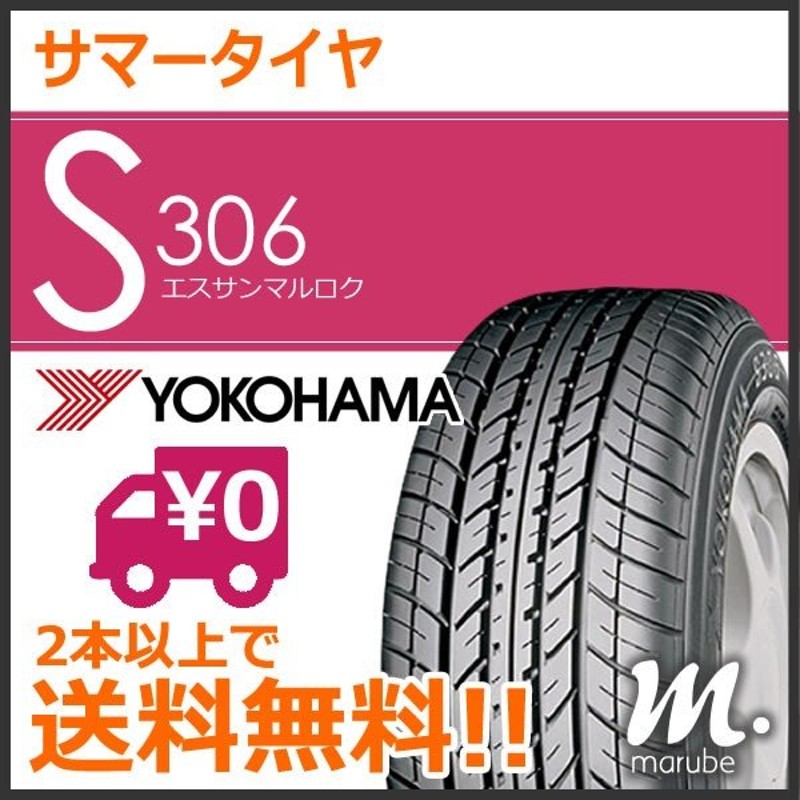 ヨコハマ S306 155/65R14 75S◇2本以上で送料無料 サマータイヤ 軽 ...