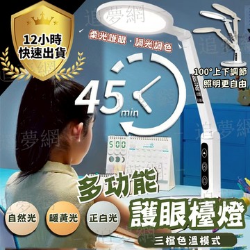 【台灣現貨 免運費】護眼燈 可折疊LED護眼燈 學習小檯燈 學生護眼檯燈 護眼檯燈桌燈 學習書桌宿舍led護眼燈 檯燈