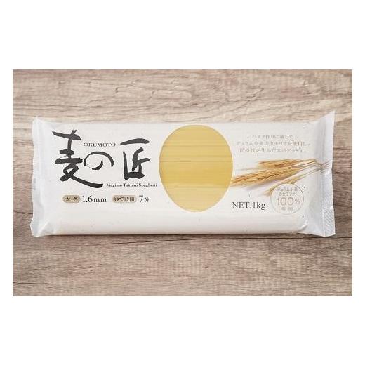 ふるさと納税 大阪府 貝塚市 「麦の匠」デュラムセモリナ100％スパゲッティ１kg×9袋 ／ 貝塚市産パスタ パスタ麺 もちもちパスタ パスタ スパゲティ スパゲッ…