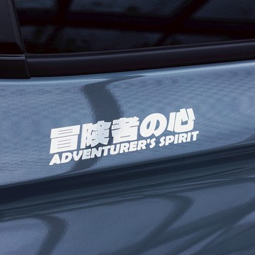 冒險者的信念/車貼 SunBrother孫氏兄弟 3M 反光貼紙 防水貼紙 車貼貼紙