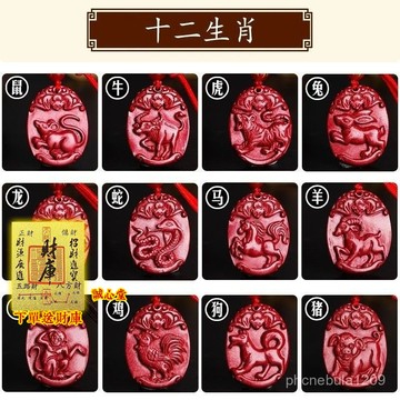 結緣過爐開光🙏誠心堂🙏 硃砂 助眠靜心 增強運勢天然硃砂紫金砂十二生肖吊墜本命年屬相牛虎男女掛件吊墜頸飾通用