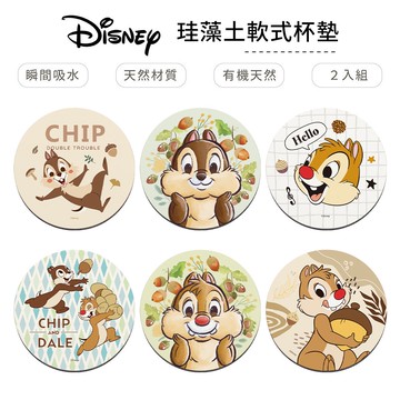 迪士尼 Disney 奇奇蒂蒂系列 軟式珪藻土杯墊 防潮 杯墊 瀝水 吸水墊  SGS檢驗 【5ip8】DN0383