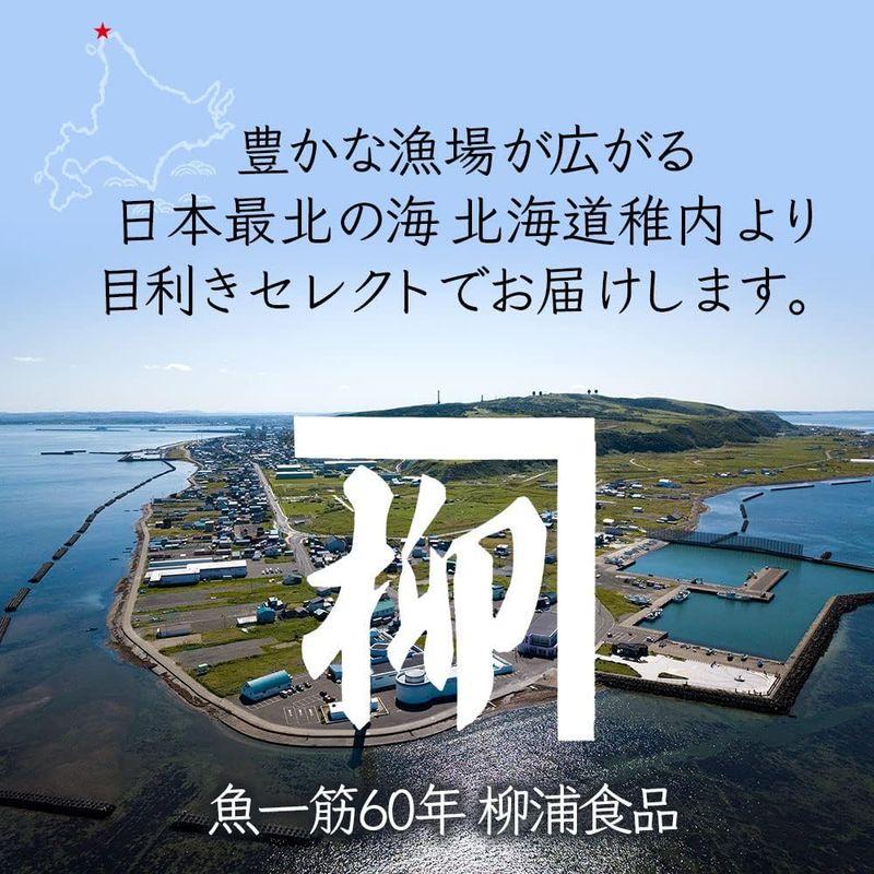 柳浦食品 北海道稚内産 真空 一夜干真ホッケ開き（ 特 ）1枚入