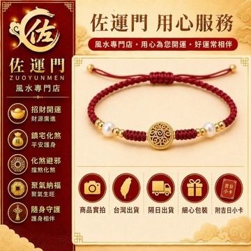 隔日到貨 免運【發財樹手鍊】 手鍊 手鏈 手繩 招財 編織手繩 紅繩 女生手鍊 招財手鍊 平安手鍊 平安 開運手鍊 開運