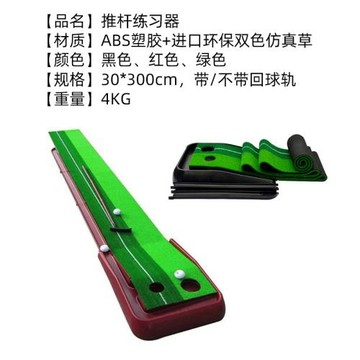 廠家直供高爾夫推桿練習器室內推桿練習器推桿練習毯3色可選