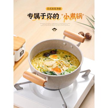 加厚麥飯石湯鍋家用燉肉鍋雙耳鍋鍋煲湯電磁爐燃氣煮鍋不粘鍋燉鍋