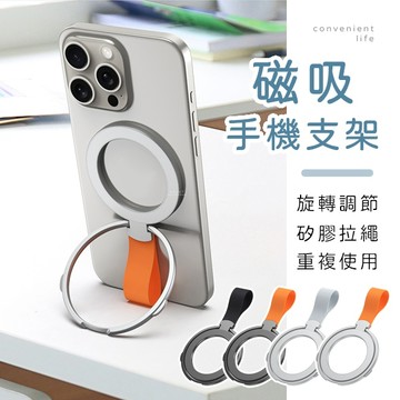 [台灣現貨]磁吸折疊式手機架 手機支架 折疊支架 磁吸手機架 磁吸架