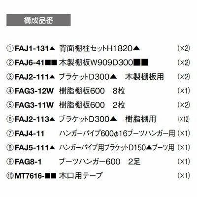大建工業【内部ユニット FiTIO(フィティオ)背面棚柱タイプ 大建工業【内部ユニット FiTIO(フィティオ)背面棚柱タイプ
