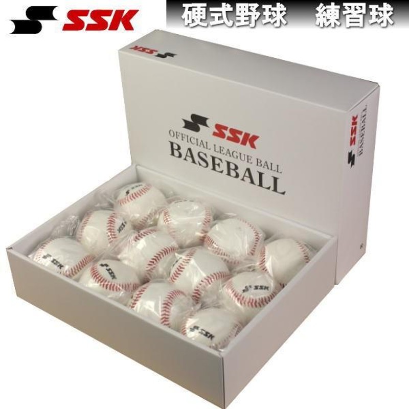 SSK エスエスケイ 硬式野球 練習球 高校野球 ボール 野球 硬式ボール 