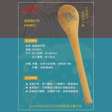 秦博士 祖師拍打棒 HE4851