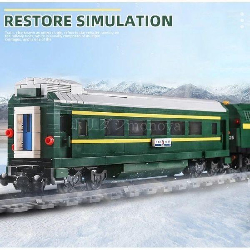 ブロック レゴ互換 LEGO シティ 電車 トレイン リモコン ライト付