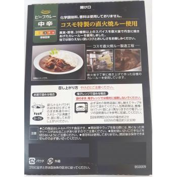 コスモ食品　直火焼　レトルト　ビーフカレー中辛　180g×40個 (軽減税率対象)