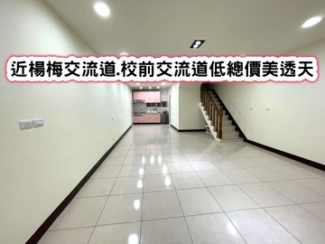 ❤️近楊梅交流道.校前交流道低總價美透天❤️｜桃園市楊梅區秀才路