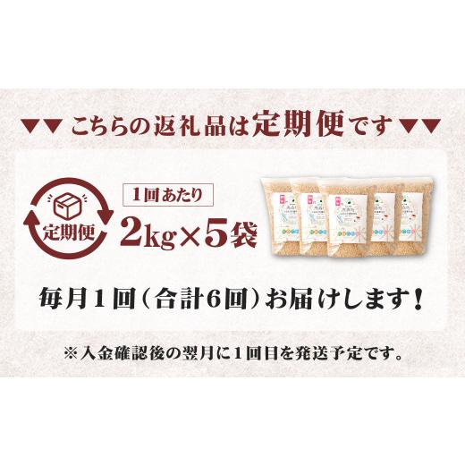 ふるさと納税 熊本県 高森町 阿蘇だわら（玄米）10kg（2kg×5）熊本県 高森町 オリジナル米