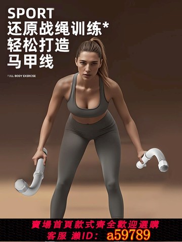【全網低價 可打統編】無繩戰繩健身甩大繩戰斗繩甩繩訓練家用力量繩肌肉臂力專業體能繩