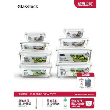 glasslock韓國鋼化玻璃保鮮盒可微波爐加熱飯盒專用冰箱收納套裝