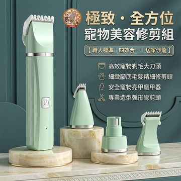 【🔥寵物理髮器】多功能貓咪剃毛器剃腳毛腳底毛磨甲器指甲修剪除毛神器局部修毛寵物美容智慧型低噪減震貓狗通用修毛儀防護