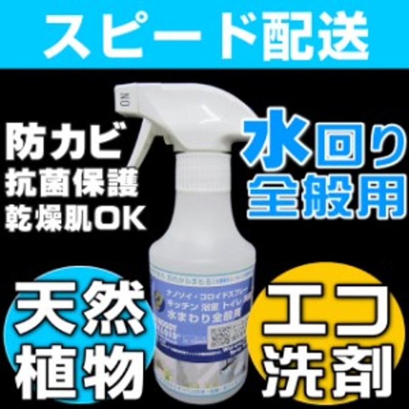 無料サンプル付 天然洗剤 環境洗剤 エコ洗剤 万能洗剤 界面活性剤ゼロ 加湿器 洗浄 洗浄剤 無添加 乳児 ベビー 赤ちゃん 通販 Lineポイント最大1 0 Get Lineショッピング