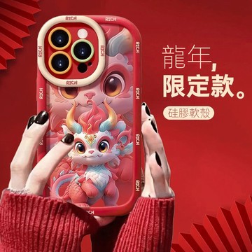 龍年 限定 麒麟泡芙殼 蘋果16 15promax 手機殼 iPhone14全包13 硅膠12/11  保護殼