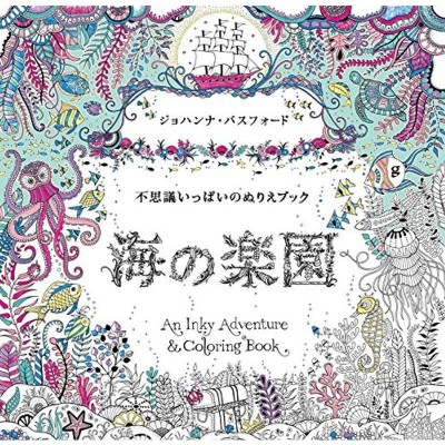 ぬりえBOOK 花いっぱいおとぎの森のなかまたち~ひみつの招待状~ [Book]