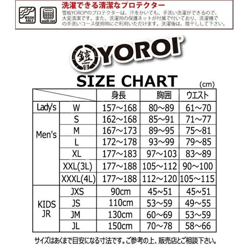 あす楽対応 送料無料YOROI POWER JACKETヨロイ パワー ジャケット鎧