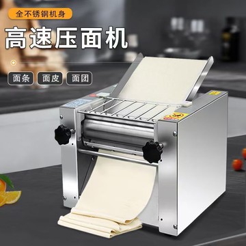 附發票 工廠直銷 臺式電動壓面機商用靜音不銹鋼揉面包子拉面機無聲新款正品蒸饅頭 LPS/221 公司貨 保售後