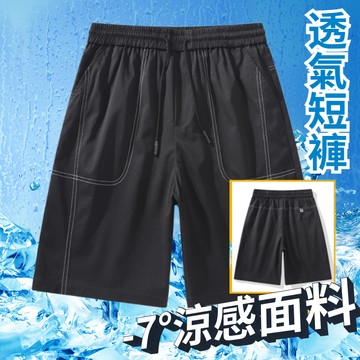大尺碼短褲 男生短褲 運動短褲 速乾短褲 冰絲短褲 健身跑步短褲 彈性五分褲 寬鬆短褲 訓練短褲 透氣短褲