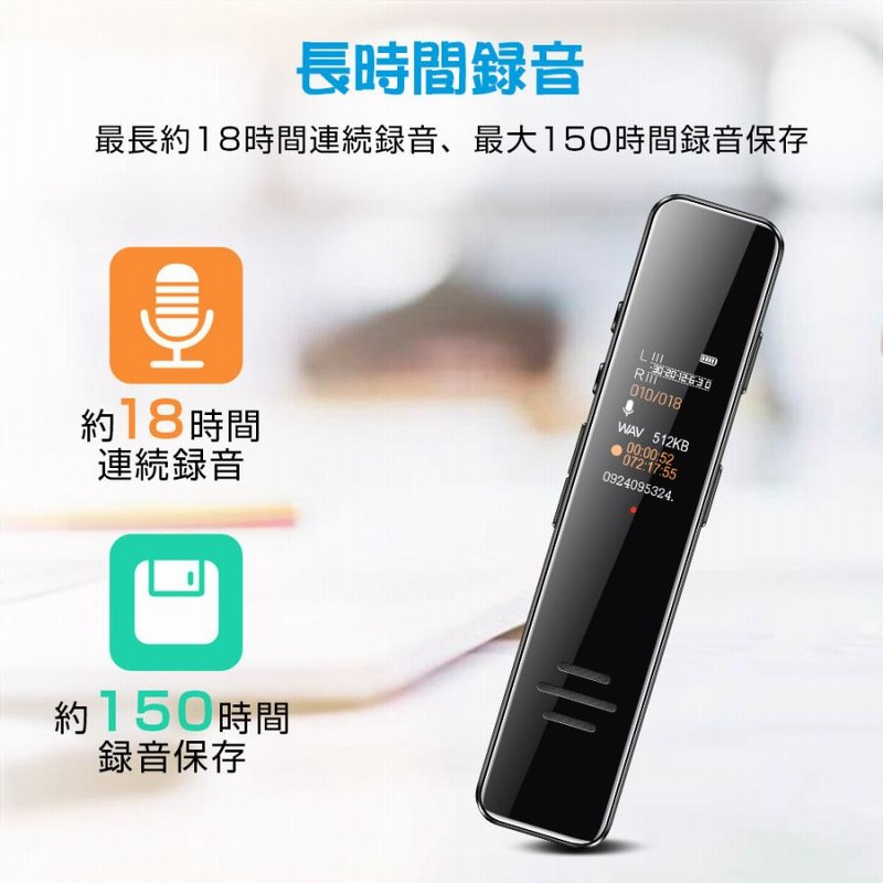 ボイスレコーダー 大容量 音声感知 18時間連続録音 送料無料 超小型 長