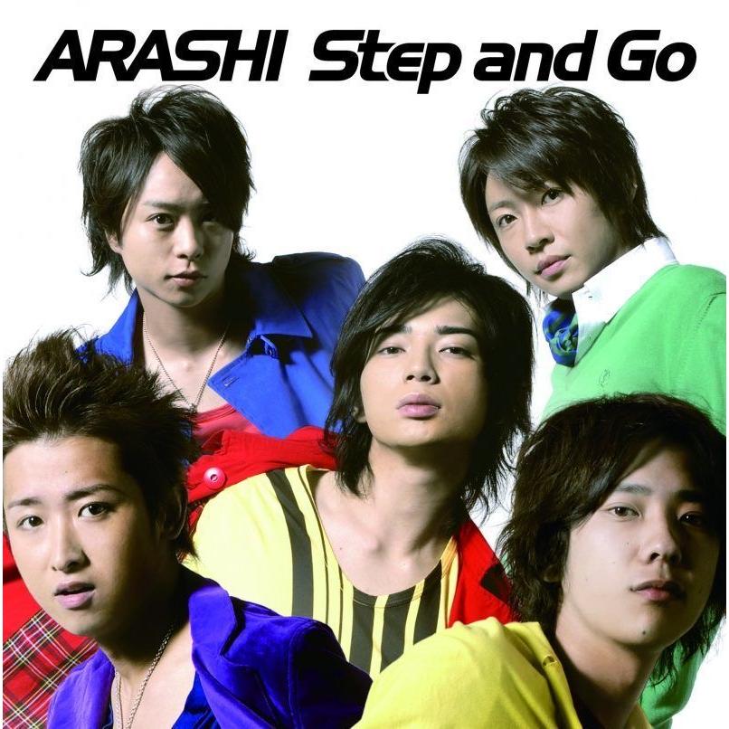 嵐   Step and Go  初回限定盤