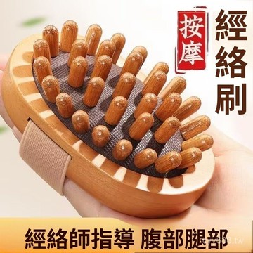 臺灣出貨⚡經絡刷神器全身通用精油揉脂推腹部肚子按摩儀器颳痧按摩梳神器 LOAA