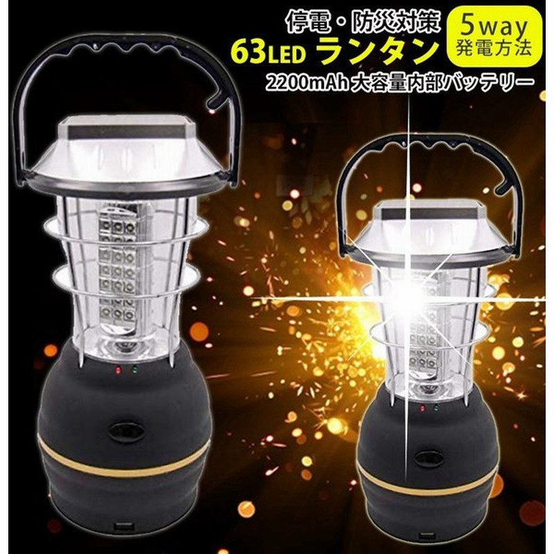 ランタン Led 感謝を込めて再入荷 おしゃれ Ledランタン 充電式 電池式 キャンプ 調光 暖色 ランタンライト Usb 夜釣り アウトドア 地震対策 携帯充電可 即納 通販 Lineポイント最大0 5 Get Lineショッピング