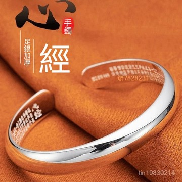 香港正品🔥限時下殺🔥 貴妃銀手鐲 圓形手鐲 六字真言手鐲 手鐲 手環 開口手鐲 光面手鐲 女生手鐲 心經手鐲 女手鐲