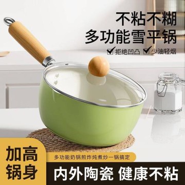 陶瓷小奶鍋不粘鍋嬰兒寶寶輔食鍋家用泡面鍋熱牛奶燃氣電磁爐通用