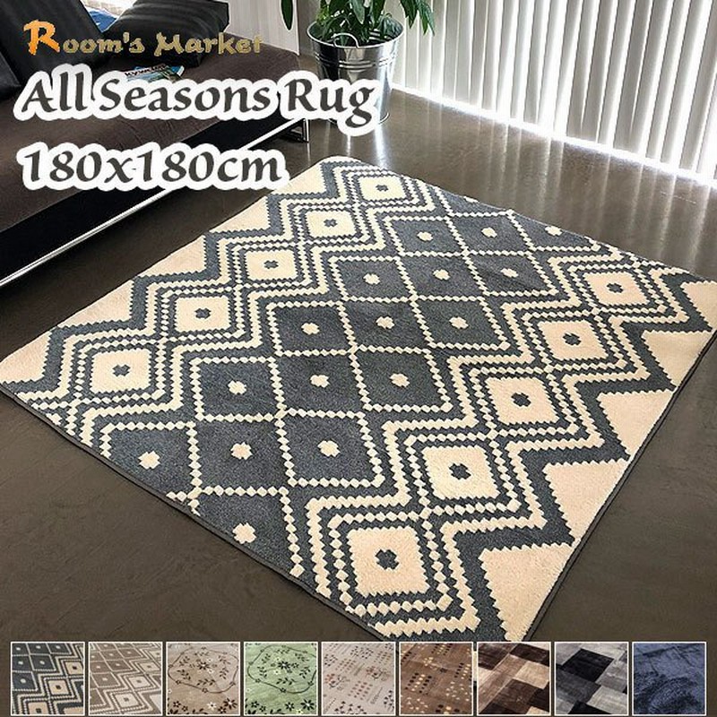 ラグ ラグマット 2畳 カーペット おしゃれ 洗える ラグ2畳 ２帖 安い １８０ １８０ｃｍ 洗濯可 手洗い オールシーズン 絨毯 子供部屋 通販 Lineポイント最大0 5 Get Lineショッピング