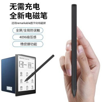 適用remarkable2 remarkable1remarkable一代 二代4096壓感電磁筆