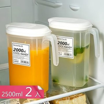【荷生活】2公升按壓開蓋冷水壺 防漏手柄冰箱果汁飲料水壺家用款-2500 ml／16×27 cm 2入組