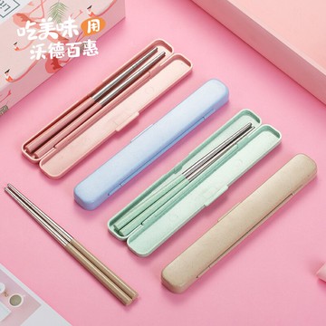 筷子盒便攜式外帶旅行餐具學生304不銹鋼便當筷子收納盒1雙裝