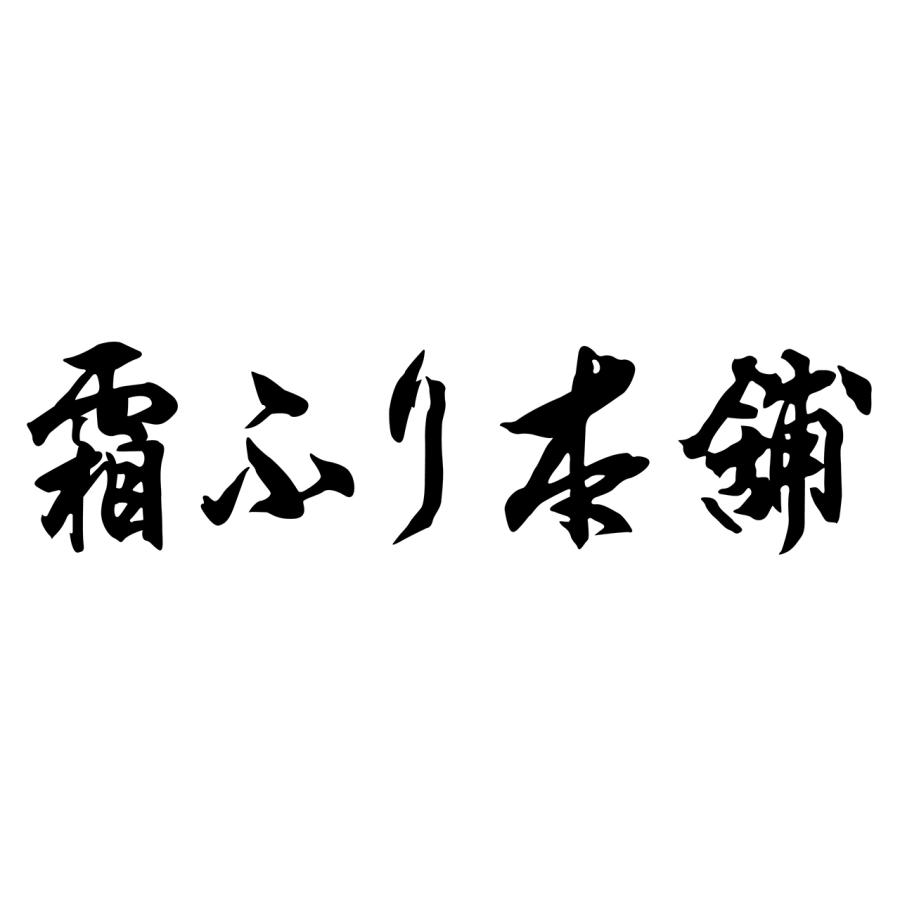 三重「霜ふり本舗」松阪牛 ロースステーキ　1870016　「産地直送品」　　