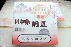 大粒信州大豆100%　川中島納豆（90g）10パック