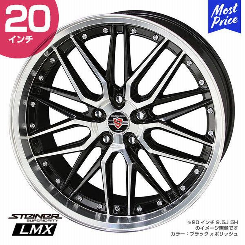 STEINER シュタイナー LMX 20インチ 9.5J 40 5-114.3 ホイール1本 AME 共豊 アルファード/ヴェルファイア ブラック  ポリッシュ LINEショッピング