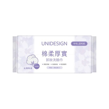 UNIDESIGN棉柔厚實卸妝洗臉巾70抽