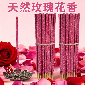 🔥臺灣出🔥天然玫瑰花花瓣香薰純手工阿根廷線香桂花梔子花墨蘭手搓祕魯聖木